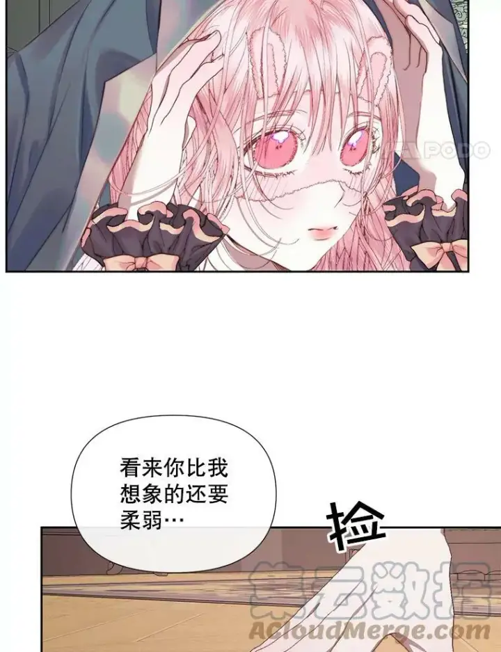 《The Siren : 恶魔的契约家人》14.巴伦塔因的诅咒图43