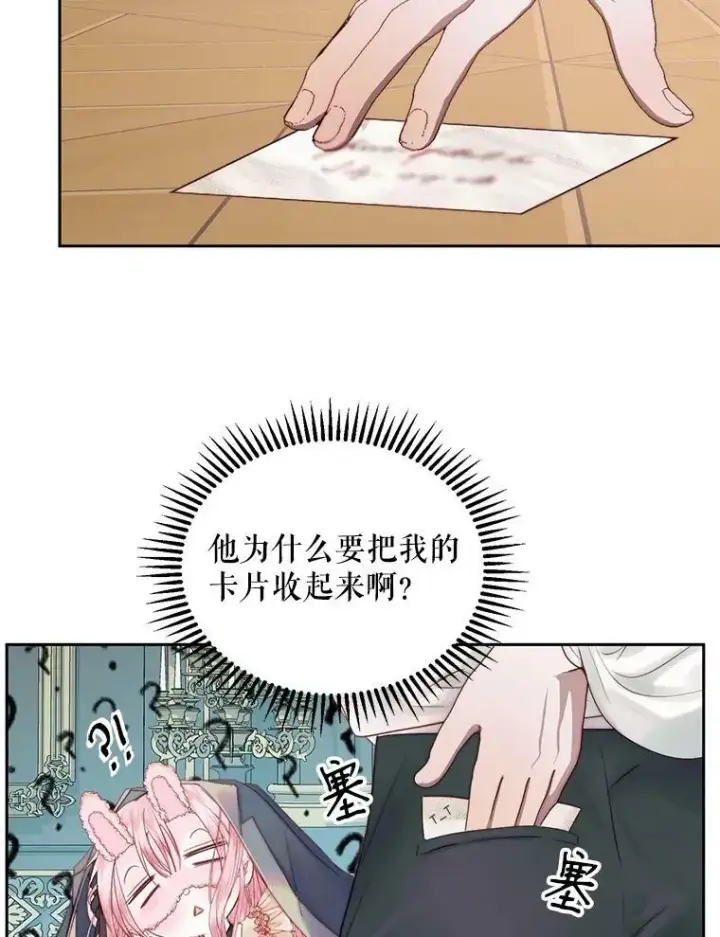 《The Siren : 恶魔的契约家人》14.巴伦塔因的诅咒图44