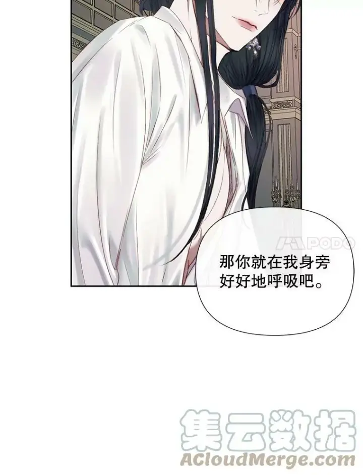 《The Siren : 恶魔的契约家人》14.巴伦塔因的诅咒图46