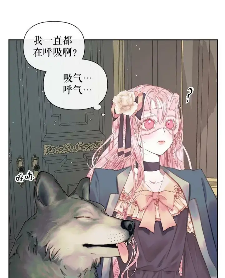 《The Siren : 恶魔的契约家人》14.巴伦塔因的诅咒图47