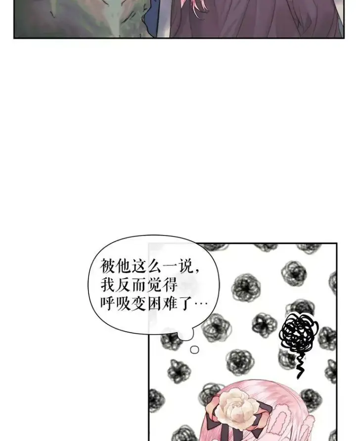 《The Siren : 恶魔的契约家人》14.巴伦塔因的诅咒图48