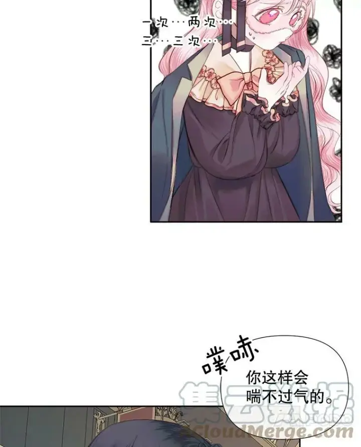《The Siren : 恶魔的契约家人》14.巴伦塔因的诅咒图49