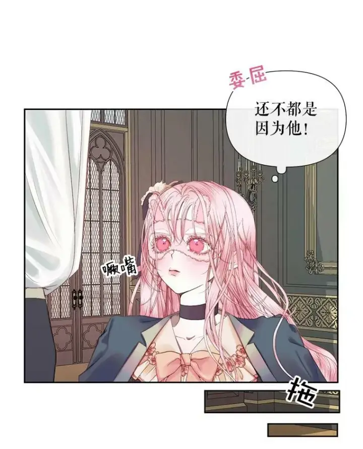 《The Siren : 恶魔的契约家人》14.巴伦塔因的诅咒图51