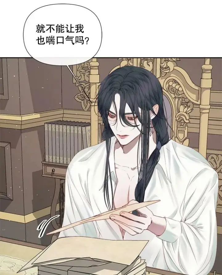 《The Siren : 恶魔的契约家人》14.巴伦塔因的诅咒图54