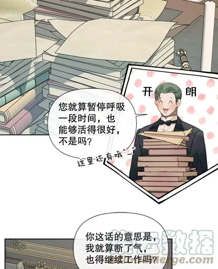 《The Siren : 恶魔的契约家人》14.巴伦塔因的诅咒图55