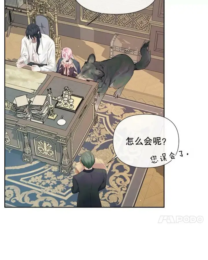《The Siren : 恶魔的契约家人》14.巴伦塔因的诅咒图56