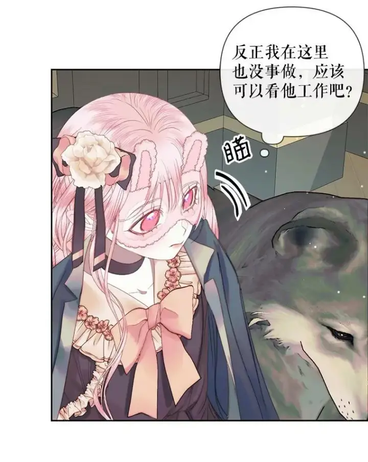 《The Siren : 恶魔的契约家人》14.巴伦塔因的诅咒图57