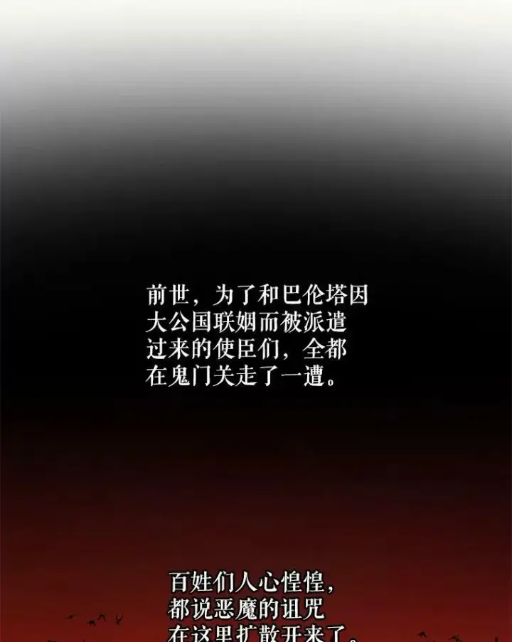 《The Siren : 恶魔的契约家人》14.巴伦塔因的诅咒图59