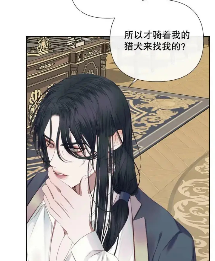 《The Siren : 恶魔的契约家人》14.巴伦塔因的诅咒图6