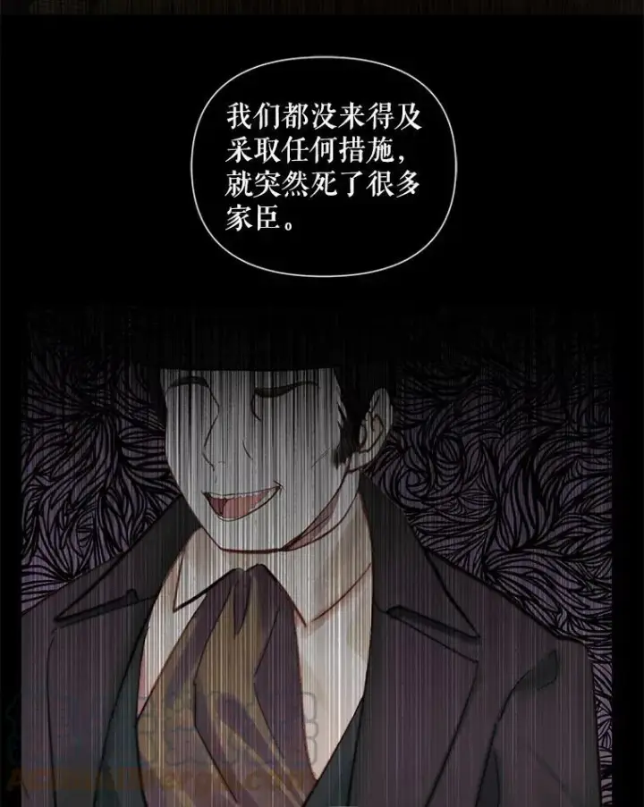 《The Siren : 恶魔的契约家人》14.巴伦塔因的诅咒图61