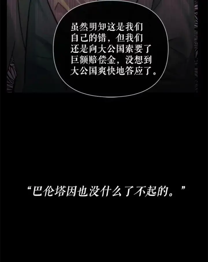 《The Siren : 恶魔的契约家人》14.巴伦塔因的诅咒图62