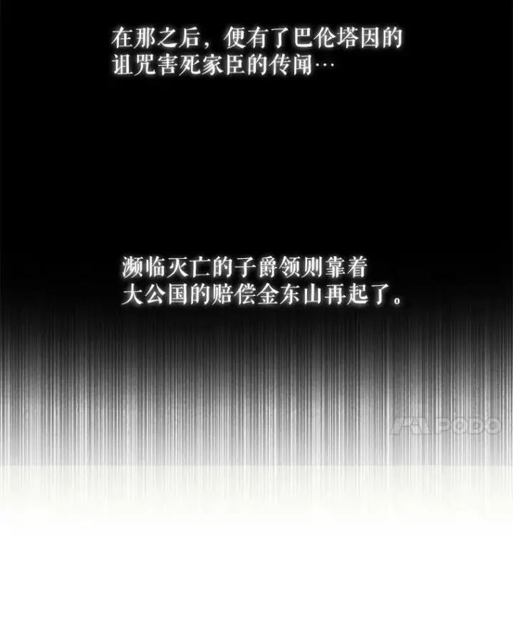 《The Siren : 恶魔的契约家人》14.巴伦塔因的诅咒图63