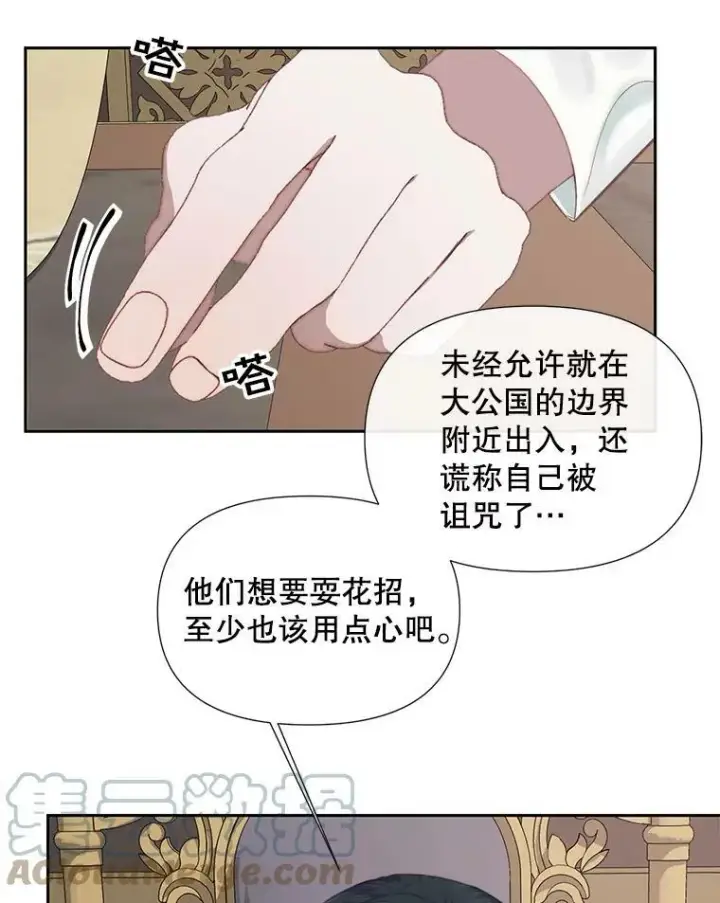 《The Siren : 恶魔的契约家人》14.巴伦塔因的诅咒图64