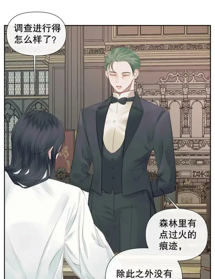 《The Siren : 恶魔的契约家人》14.巴伦塔因的诅咒图66