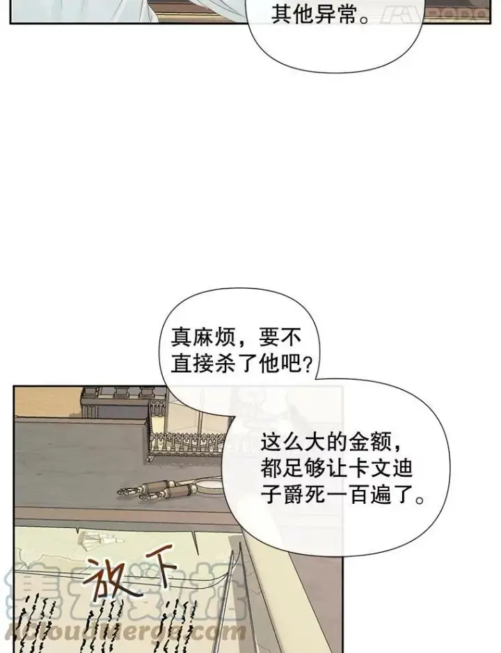 《The Siren : 恶魔的契约家人》14.巴伦塔因的诅咒图67