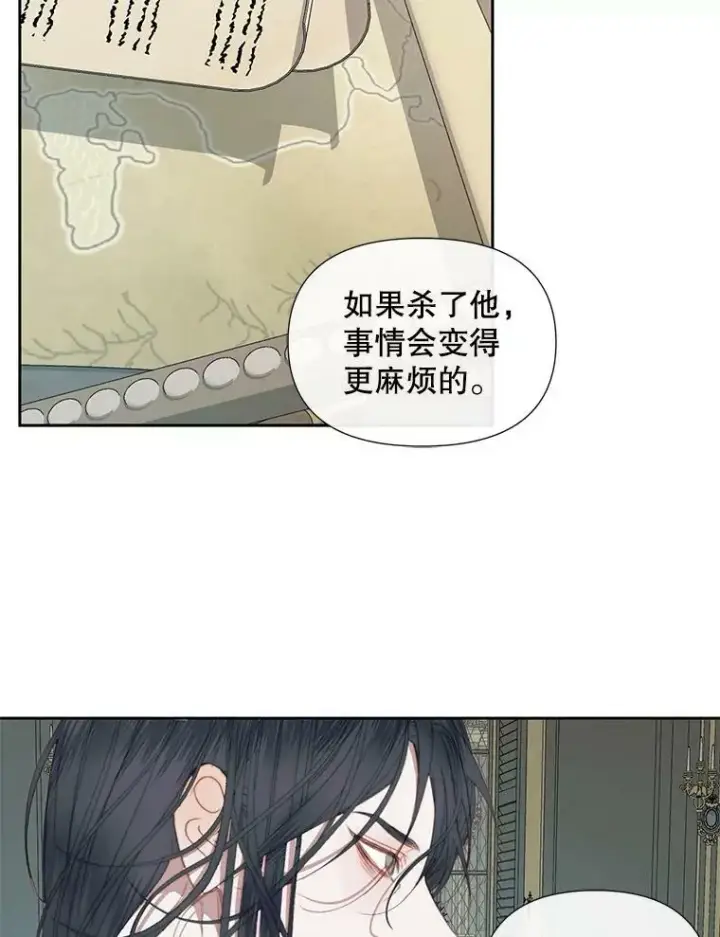 《The Siren : 恶魔的契约家人》14.巴伦塔因的诅咒图68