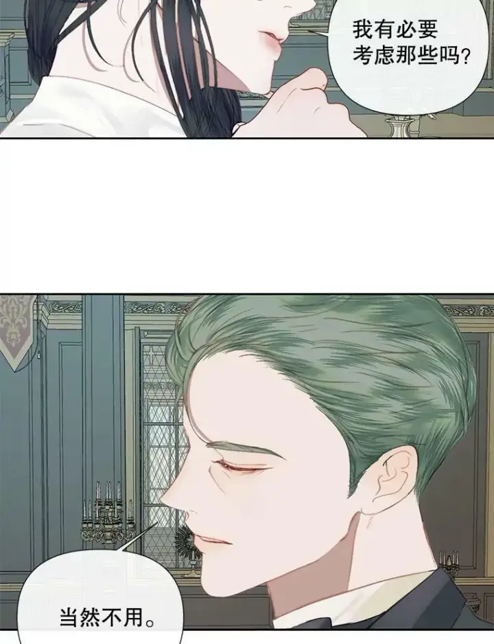 《The Siren : 恶魔的契约家人》14.巴伦塔因的诅咒图69