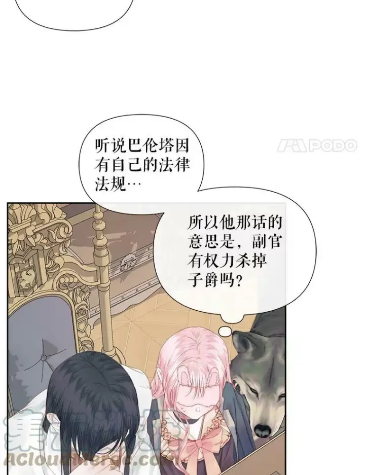 《The Siren : 恶魔的契约家人》14.巴伦塔因的诅咒图70