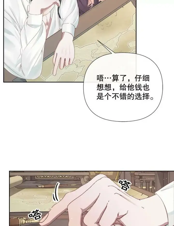 《The Siren : 恶魔的契约家人》14.巴伦塔因的诅咒图71