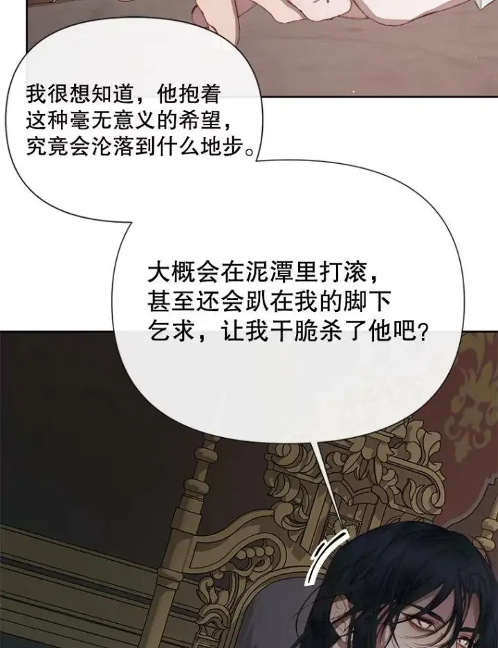 《The Siren : 恶魔的契约家人》14.巴伦塔因的诅咒图72