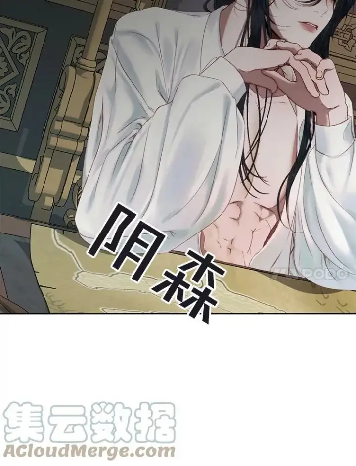《The Siren : 恶魔的契约家人》14.巴伦塔因的诅咒图73