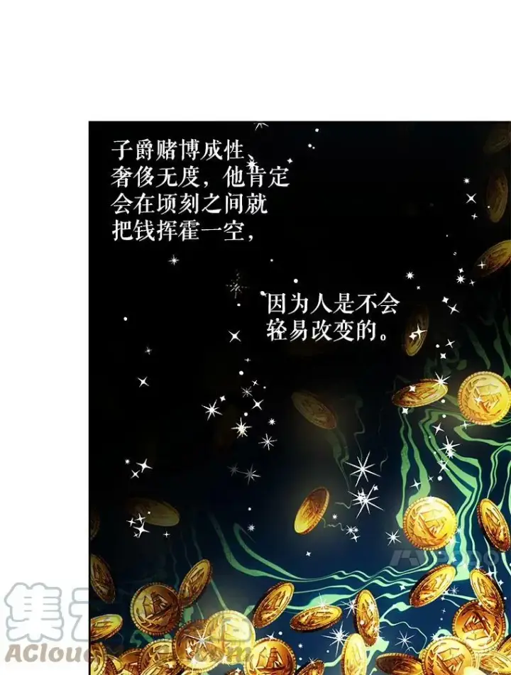 《The Siren : 恶魔的契约家人》14.巴伦塔因的诅咒图76