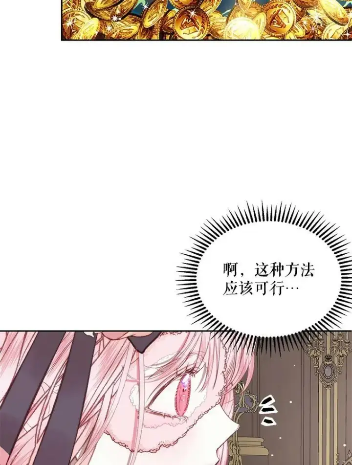 《The Siren : 恶魔的契约家人》14.巴伦塔因的诅咒图77