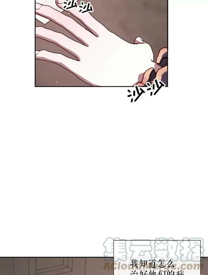 《The Siren : 恶魔的契约家人》14.巴伦塔因的诅咒图79