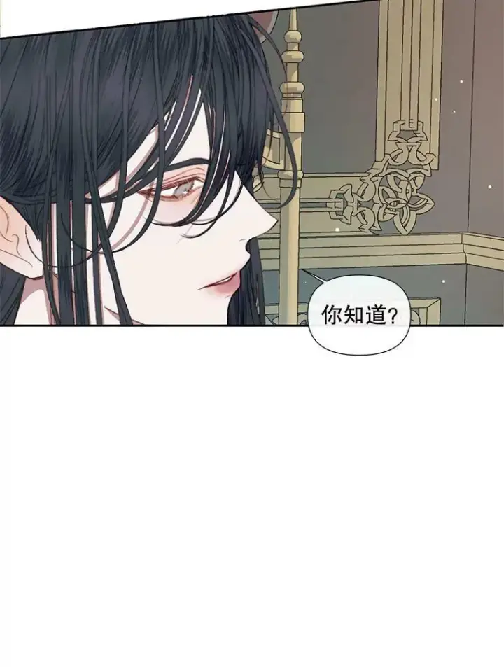 《The Siren : 恶魔的契约家人》14.巴伦塔因的诅咒图81