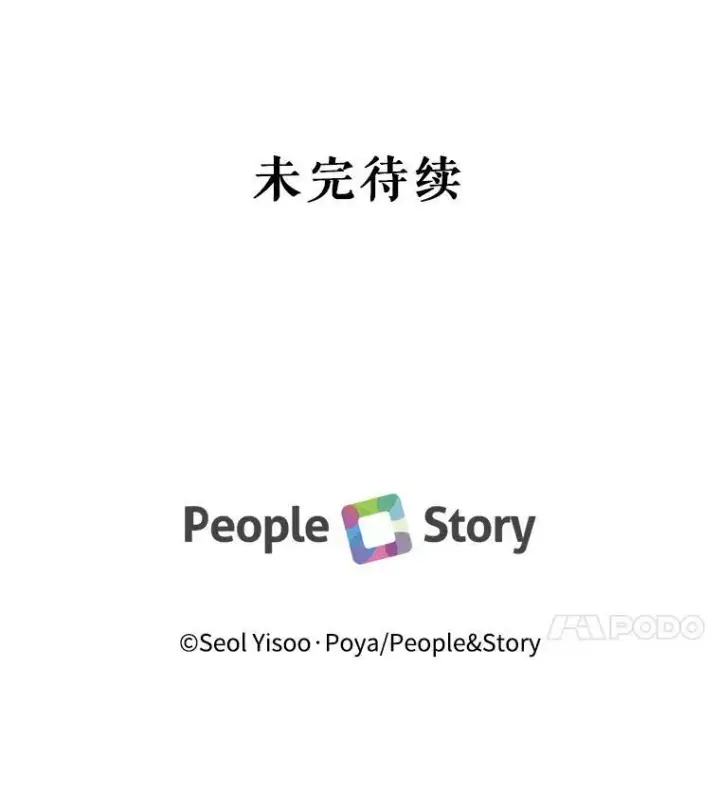 《The Siren : 恶魔的契约家人》14.巴伦塔因的诅咒图86