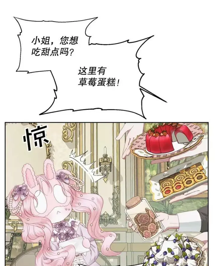 《The Siren : 恶魔的契约家人》16.宠爱图100
