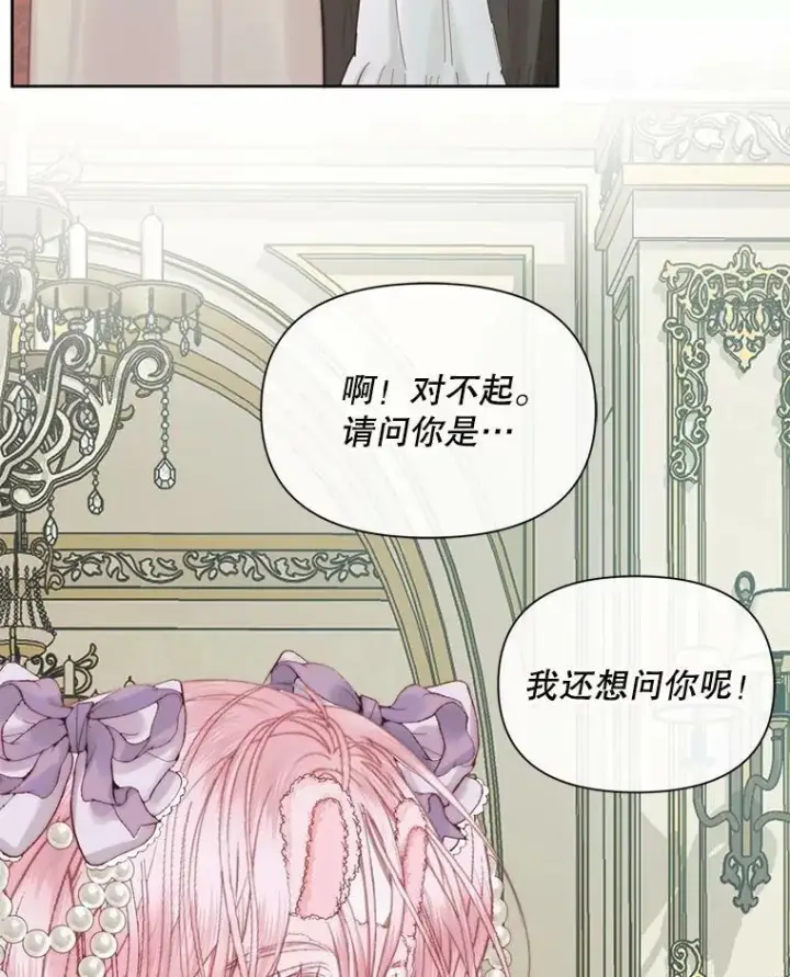 《The Siren : 恶魔的契约家人》16.宠爱图107