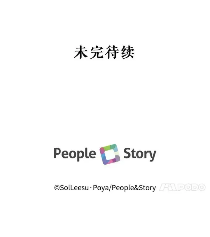 《The Siren : 恶魔的契约家人》16.宠爱图118