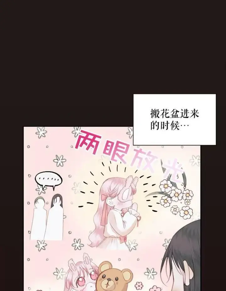 《The Siren : 恶魔的契约家人》16.宠爱图12