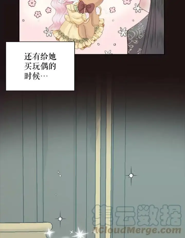 《The Siren : 恶魔的契约家人》16.宠爱图13