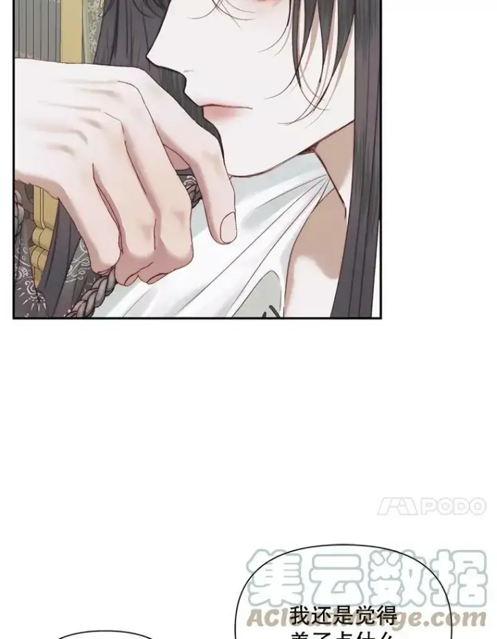 《The Siren : 恶魔的契约家人》16.宠爱图17