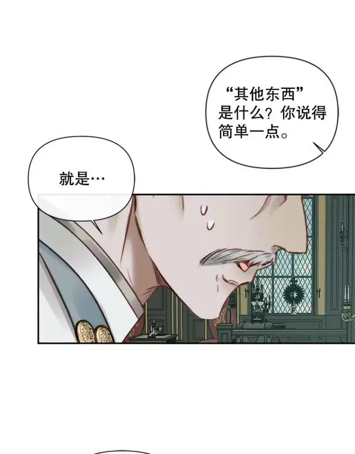 《The Siren : 恶魔的契约家人》16.宠爱图36