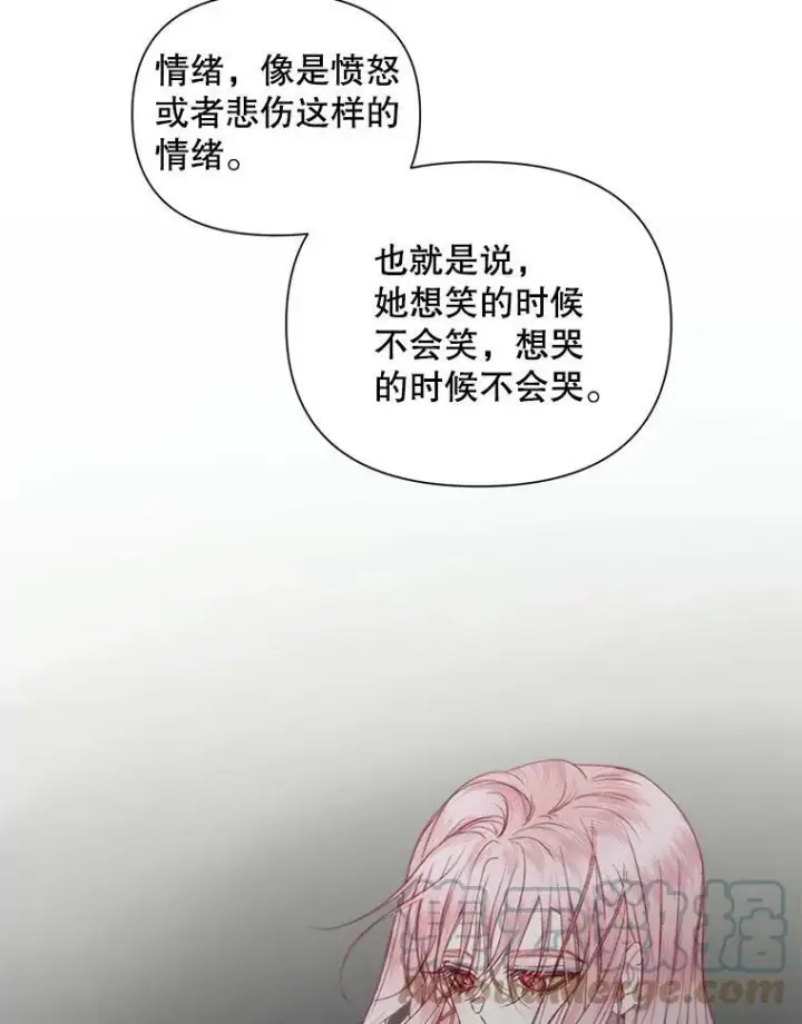 《The Siren : 恶魔的契约家人》16.宠爱图37
