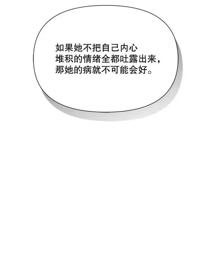 《The Siren : 恶魔的契约家人》16.宠爱图39