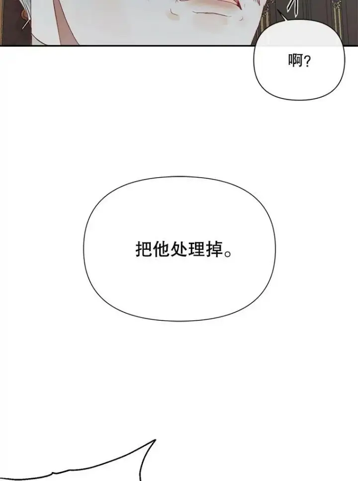 《The Siren : 恶魔的契约家人》16.宠爱图42