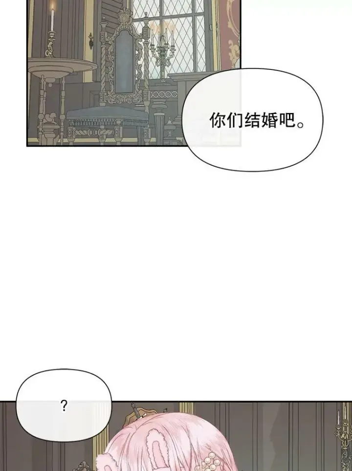《The Siren : 恶魔的契约家人》16.宠爱图51