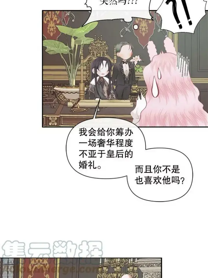 《The Siren : 恶魔的契约家人》16.宠爱图53