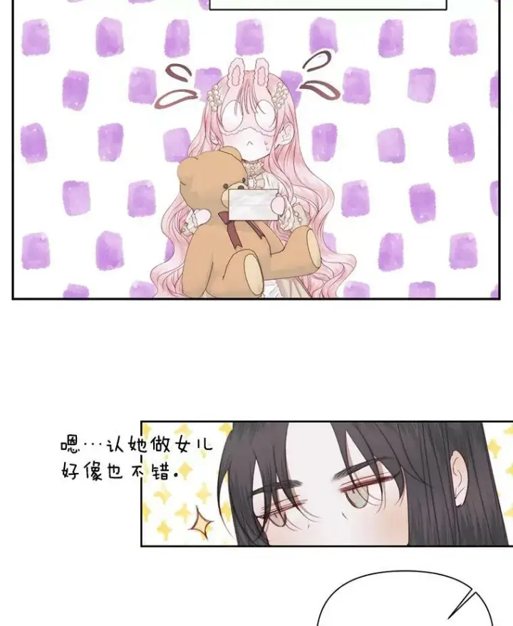 《The Siren : 恶魔的契约家人》16.宠爱图58