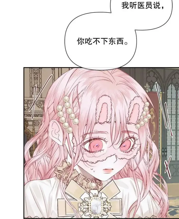 《The Siren : 恶魔的契约家人》16.宠爱图59