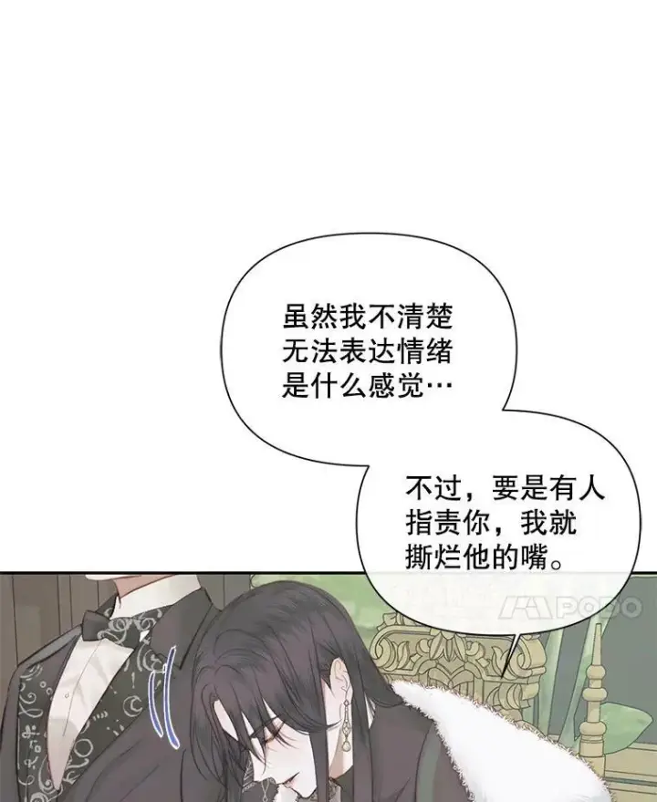 《The Siren : 恶魔的契约家人》16.宠爱图60