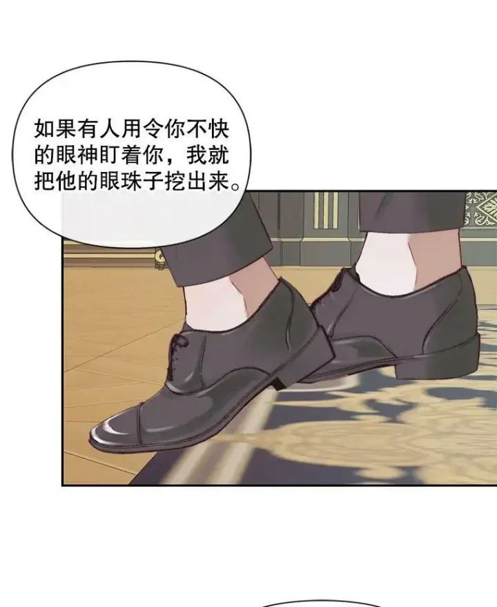 《The Siren : 恶魔的契约家人》16.宠爱图62