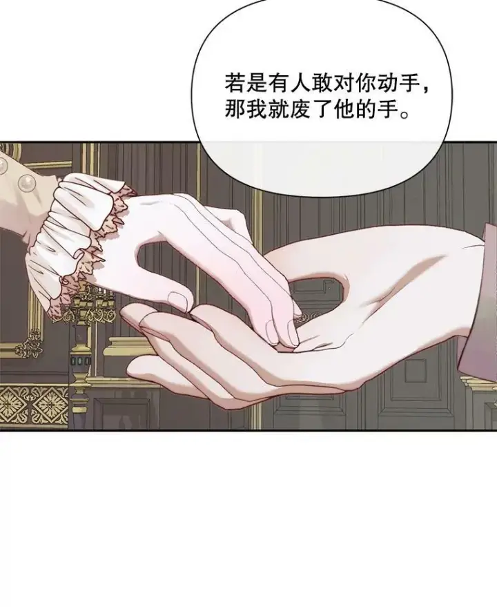 《The Siren : 恶魔的契约家人》16.宠爱图63