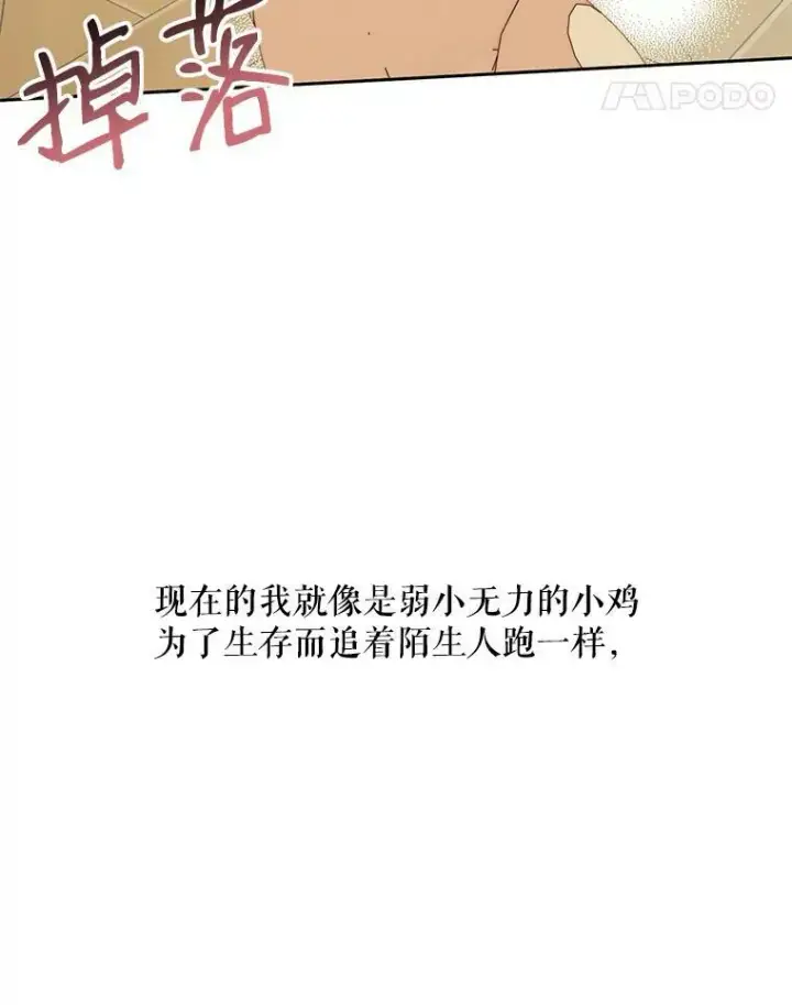 《The Siren : 恶魔的契约家人》16.宠爱图71