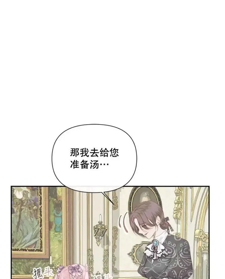 《The Siren : 恶魔的契约家人》16.宠爱图79