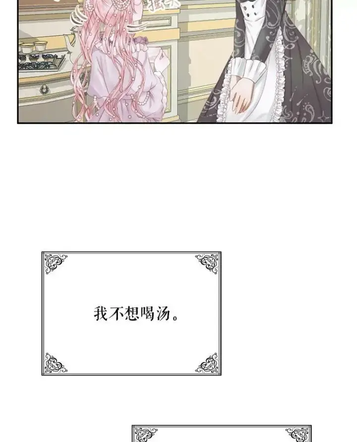 《The Siren : 恶魔的契约家人》16.宠爱图80